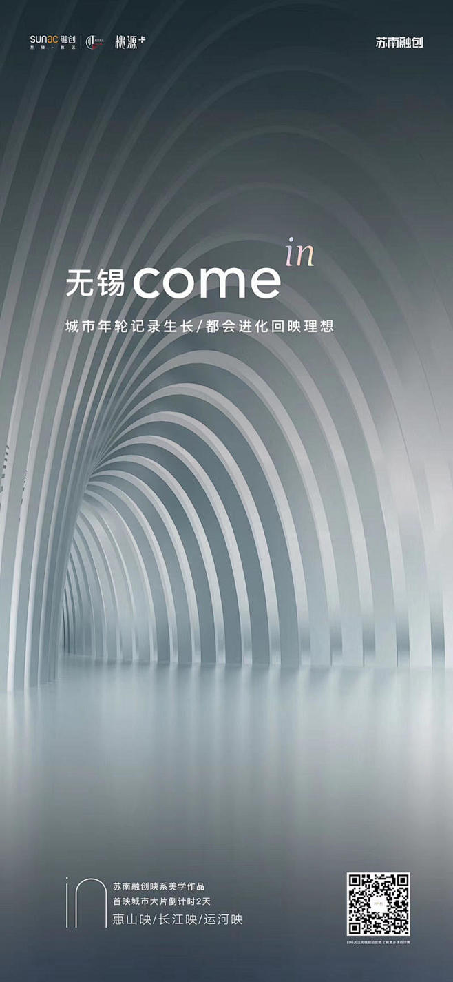 苏南融创