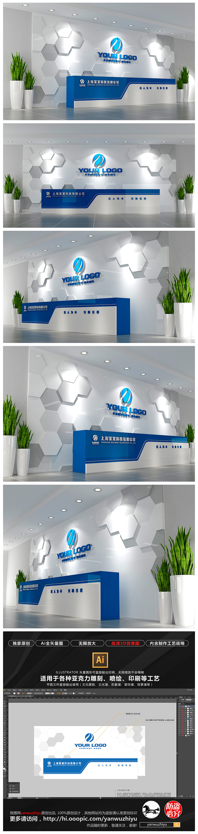 蓝色创意企业形象墙logo墙前台接待台前...