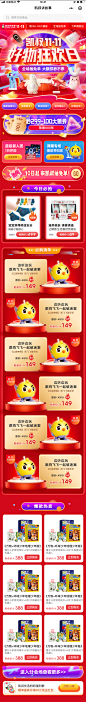 凯叔双十一。@幽武-