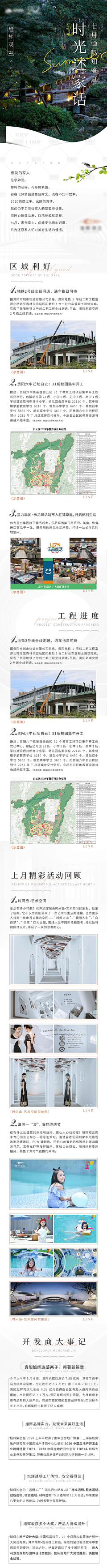 依浠采集到长图