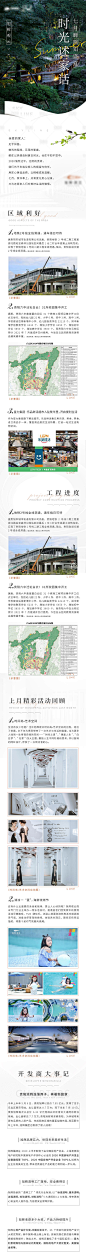 房地产家书长图-源文件
