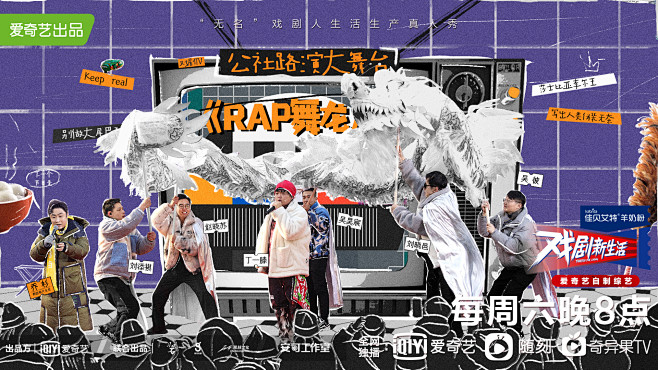 @爱奇艺戏剧新生活 的个人主页 - 微博