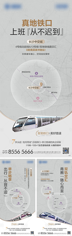 简约派2014采集到配套-地产