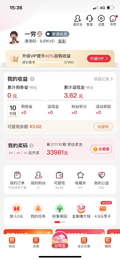 Aginao采集到个人中心