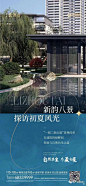 微信—地产创意观