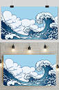 海浪