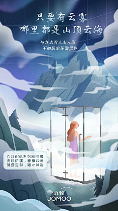 控制你寄己啦采集到国庆海报