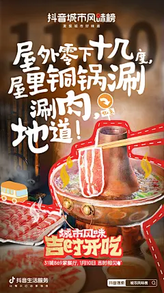 叮咚，前方有一份城市... - @山卡拉叔叔