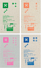 日本From Graphic工作室作品欣赏 设计圈 展示 设计时代网-Powered by thinkdo3