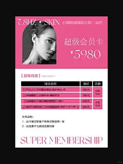 美业美发·摄影影楼开业周年庆活动海报设计 - 小红书