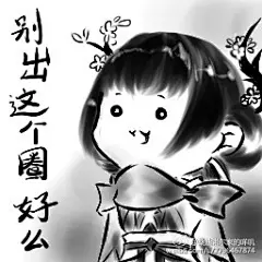 #剑网3同人图##剑网3表情包#我的琴萝还没长大，所以大概是一副软糯呆萌的样子，然而私设是一脸天真干坏事的小坏蛋。。。。。。