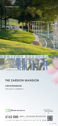 初新华采集到实景类微信稿