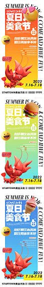 仙图网-地产商业夏日龙虾美食节活动微信海报