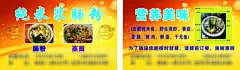 肠粉,肠粉,石磨,,名片,cdr,黄色,精品名片卡,精品模板,模板素材,网,模板网站,模板下载编号1792358@北坤人素材