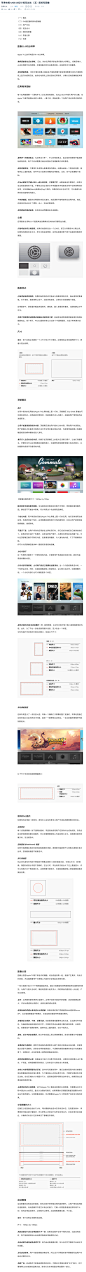 苹果智能电视 tvOS UI设计规范总结  （五）图标和图像-UI中国-专业用户体验设计平台