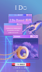 @IDo官方微博 的个人主页 - 微博