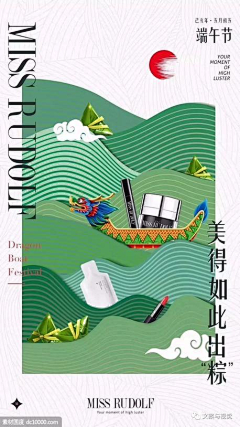 咩嗨鬼采集到节日节气