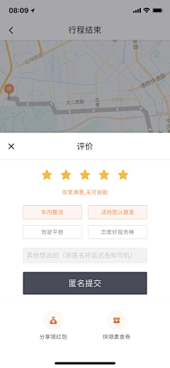 全麦麦芽采集到APP-评论