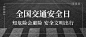 全国交通安全日文明出行宣传实景公众号首图-FNR005