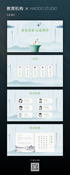 YTM2guoX采集到ppt