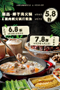 5.8折庆生！『大家鲩椰』限时上线，只卖一季，5店通吃！
