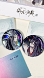 魔道祖师 御龙归藏 双山吧唧（素面镭射闪底）