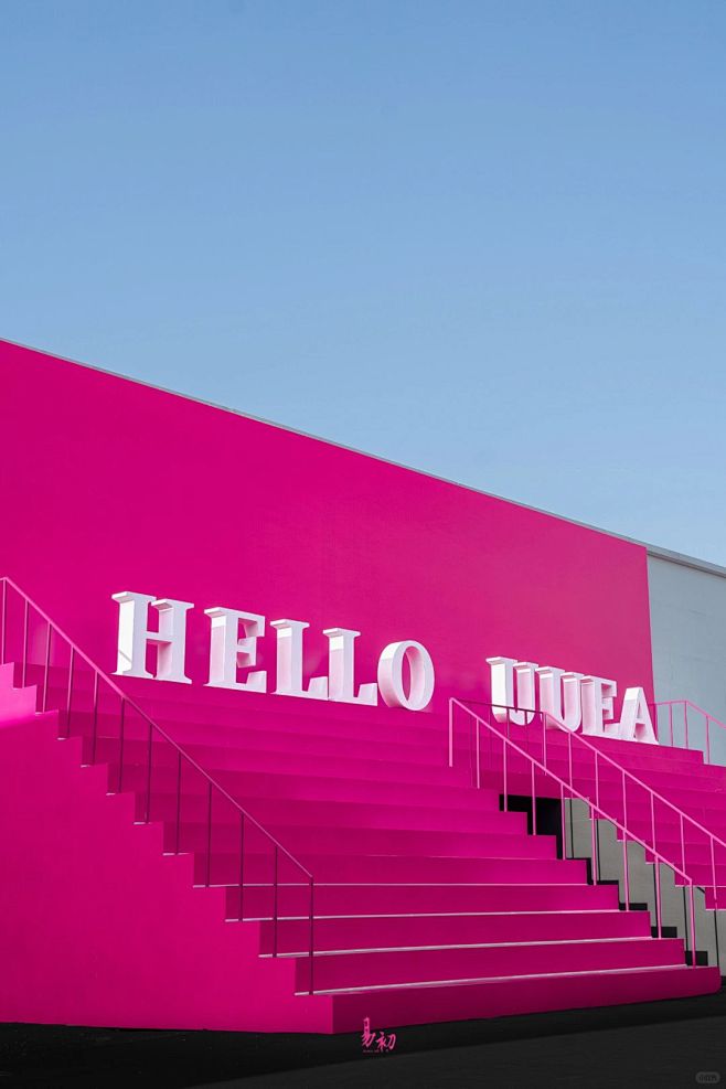 易初活动策划｜HELLO UUEA202...