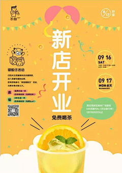 喵喵榴莲采集到市集。展