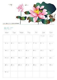 手绘插画月历背景模板矢量图背景图 设计图片 免费下载 页面网页 平面电商 创意素材