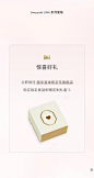 施华洛世奇 微信推文 20230726 爱，是____