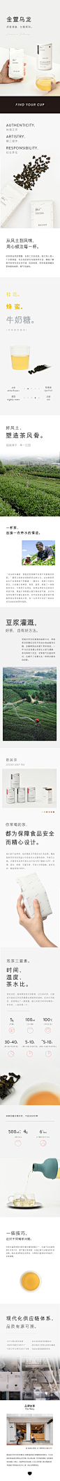 BASAO单品商详3