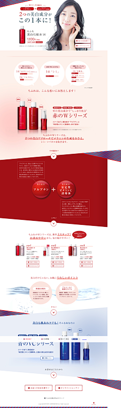 MonIris采集到BRAND / Shiseido