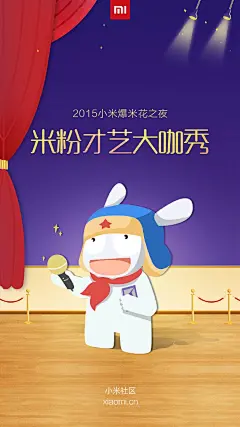 #米粉才艺大咖秀#2015小米爆米花之夜即将重磅来袭，小米社区力邀3位才艺突出的米粉亲临现场并且登台表演，参与者有机会获得小米手机4C、路由器、蓝牙音箱等超多丰富奖品！快来参与我们的活动！O网页链接在此大显身手~我们在爆米花之夜等你！新品发布会在即，转发本微博抽送3个手机新品F码！