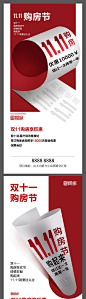 双11系列