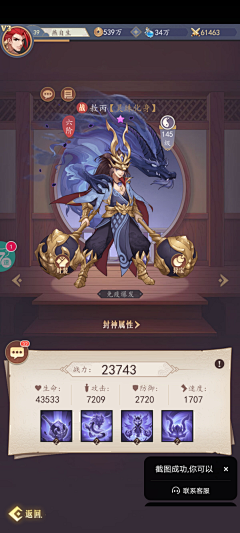 5iG9S09V采集到角色