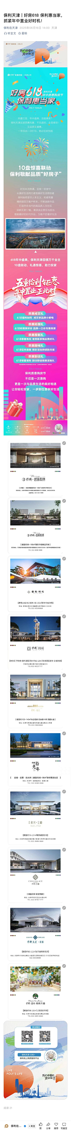 steven-斯蒂文采集到交房 / 交付