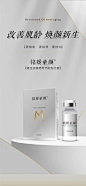 铭媛童颜®PLLA