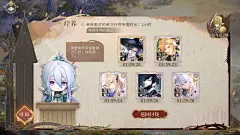 时空中的绘旅人 四周年庆罪印残响
灾厄讨伐-疗养-叶瑄