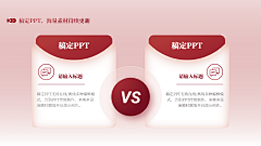 鹏小鲲采集到PPT