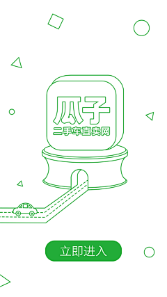 ChenHL丶采集到【移动端】启动页 广告