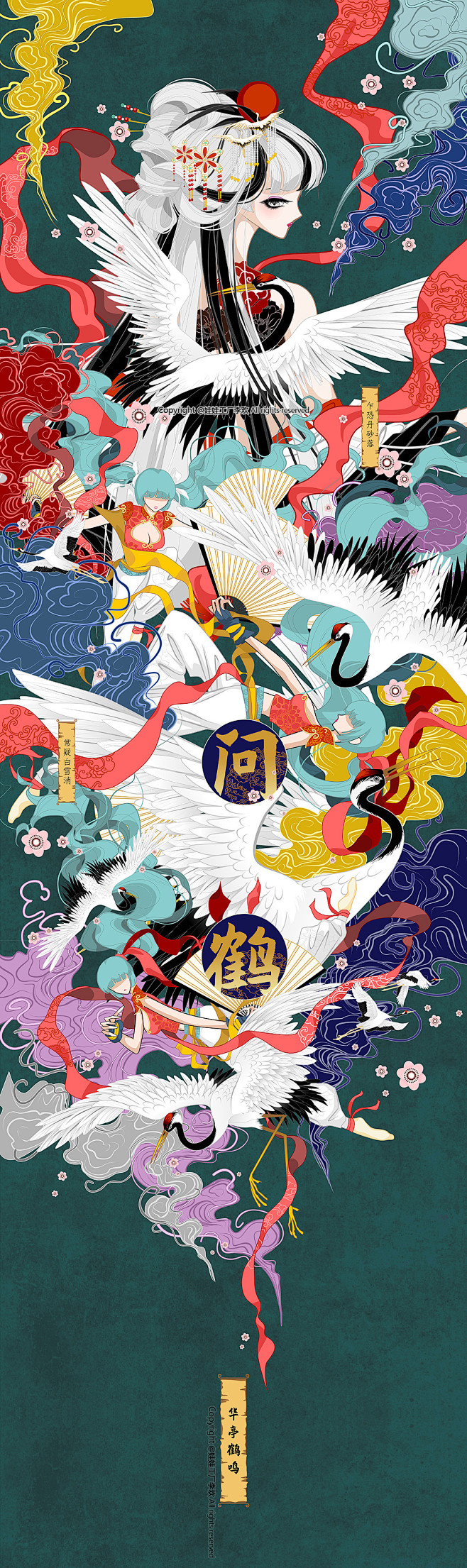 华风少女中国娘，中国文化遗产拟人-问鹤 ...
