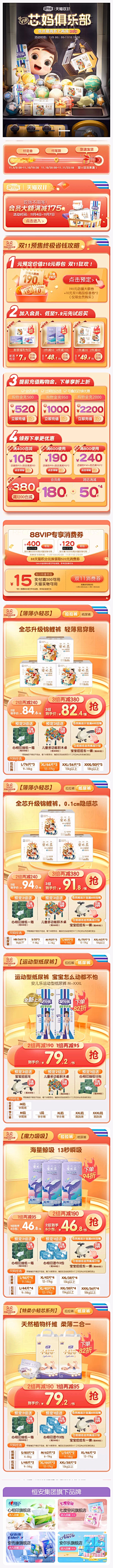 莫辞盏酒采集到A-首页之母婴