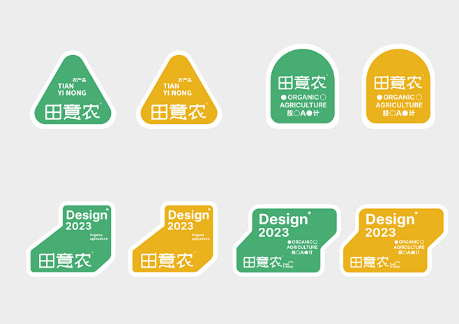 品牌设计|农产品|田意农品牌形象设计-古...