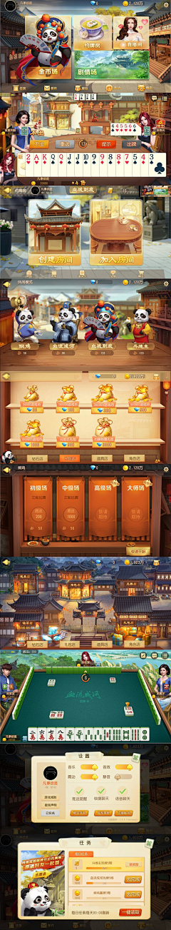 錵🌹采集到棋牌