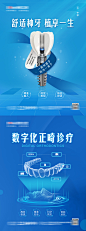 医美口腔电梯海报设计师医美口腔电梯海报-志设网-zs9.com
