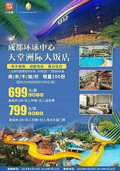 逃离这个圈855采集到旅游海报