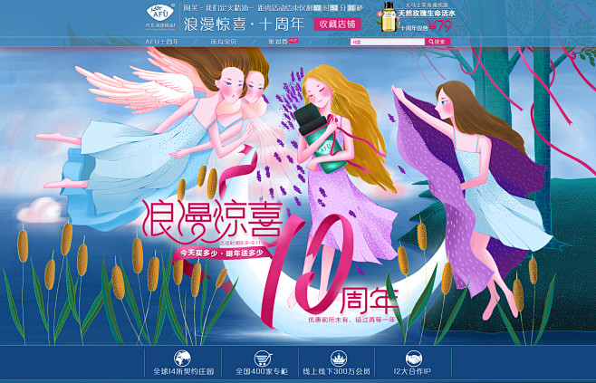 阿芙10周年 阿芙官方旗舰店
【刺客边风...