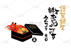 新年菜贺年卡和牛人偶的矢量插图材料