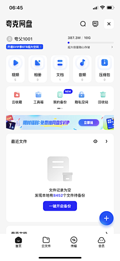 林萌C采集到APP_Home page