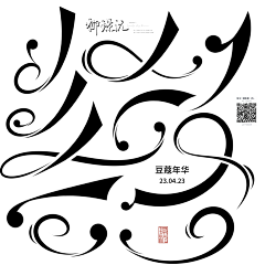 智030采集到字体设计
